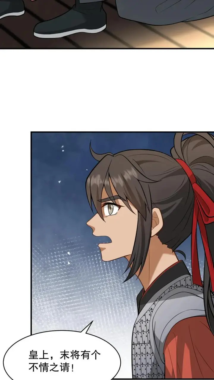 《我穿回暴君小时候打翻他奶瓶》第131话 封赏典礼云妃你来干什么？图4