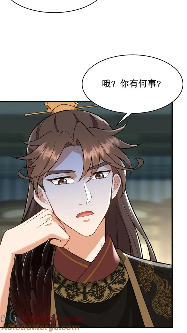《我穿回暴君小时候打翻他奶瓶》第131话 封赏典礼云妃你来干什么？图5