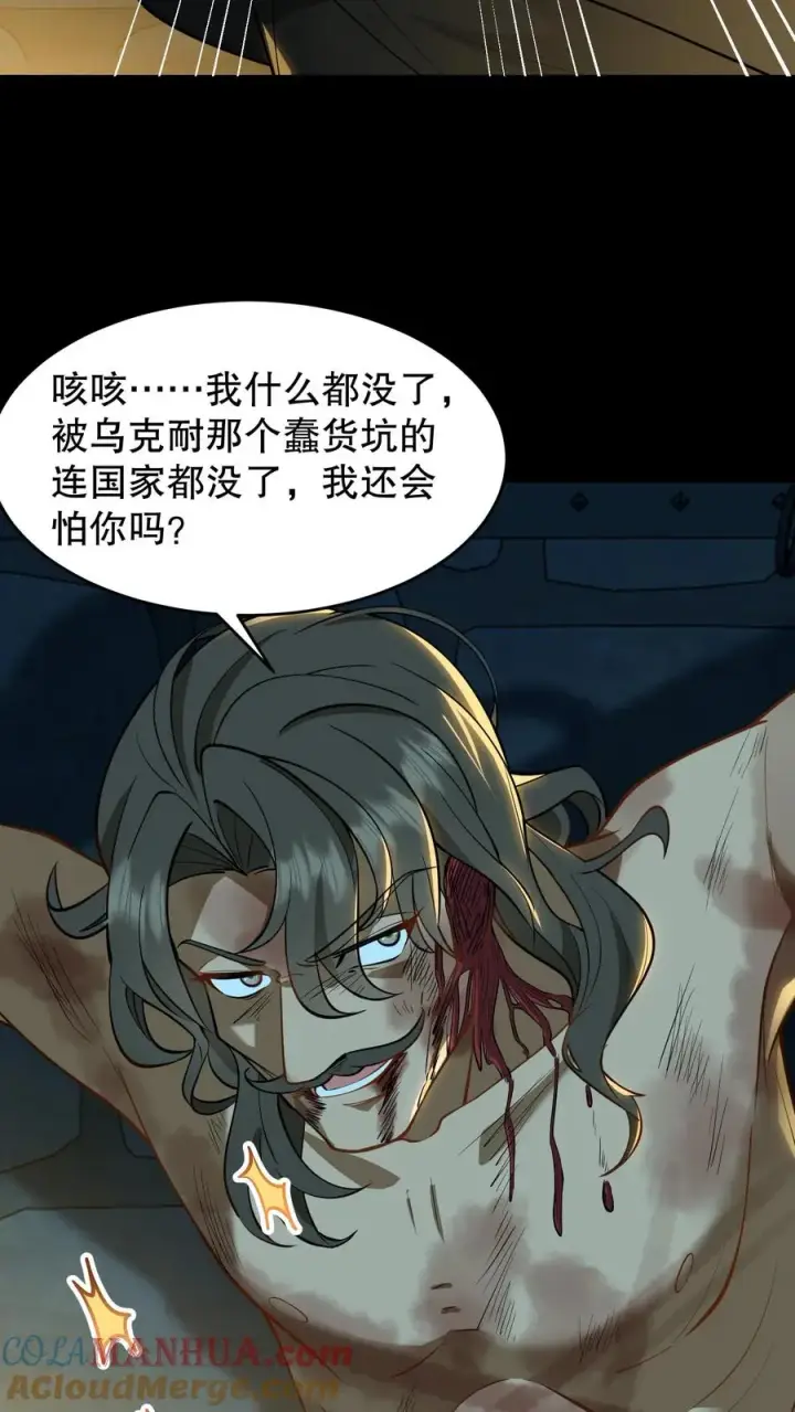 《我穿回暴君小时候打翻他奶瓶》第132话 这个女人竟然是你的软肋！图15