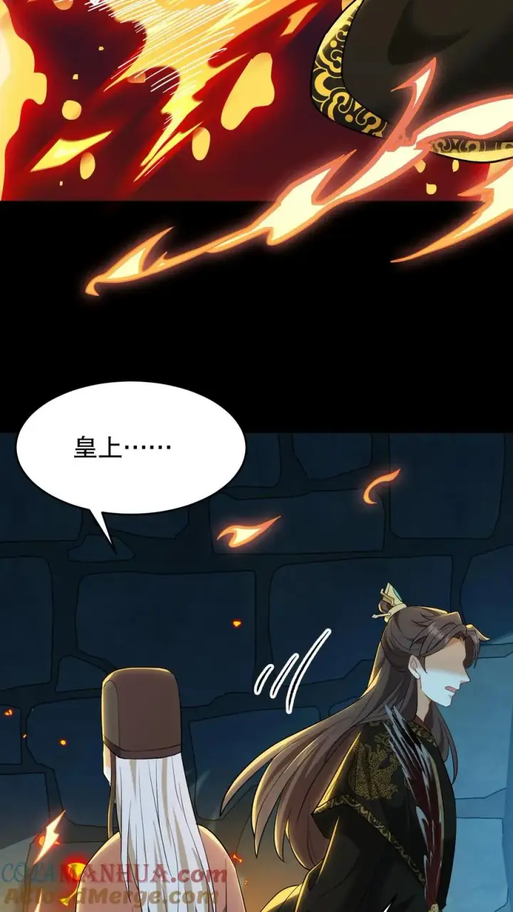 《我穿回暴君小时候打翻他奶瓶》第132话 这个女人竟然是你的软肋！图21