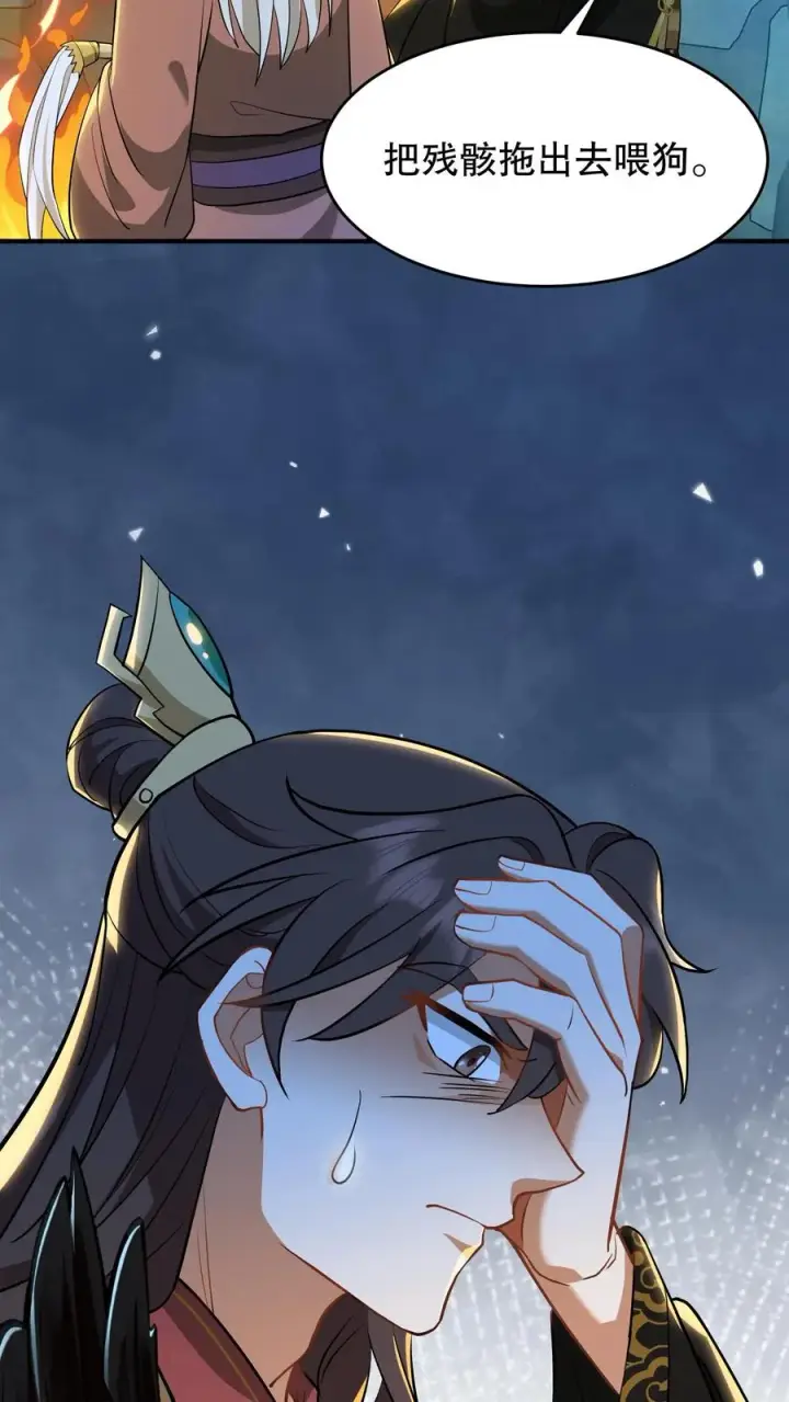 《我穿回暴君小时候打翻他奶瓶》第132话 这个女人竟然是你的软肋！图22