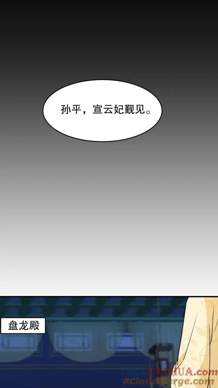 《我穿回暴君小时候打翻他奶瓶》第132话 这个女人竟然是你的软肋！图25