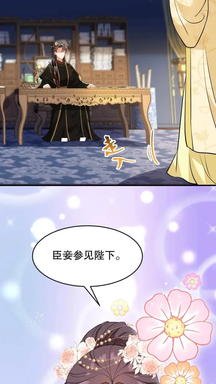 《我穿回暴君小时候打翻他奶瓶》第132话 这个女人竟然是你的软肋！图26