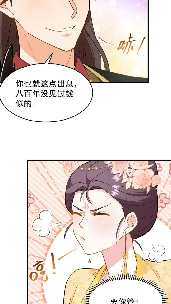 《我穿回暴君小时候打翻他奶瓶》第133话 皇上封了贵妃图12