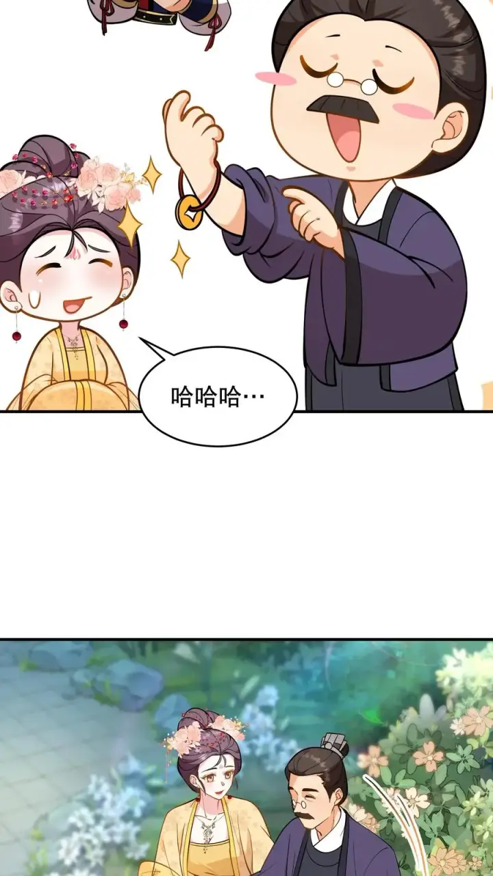《我穿回暴君小时候打翻他奶瓶》第133话 皇上封了贵妃图16
