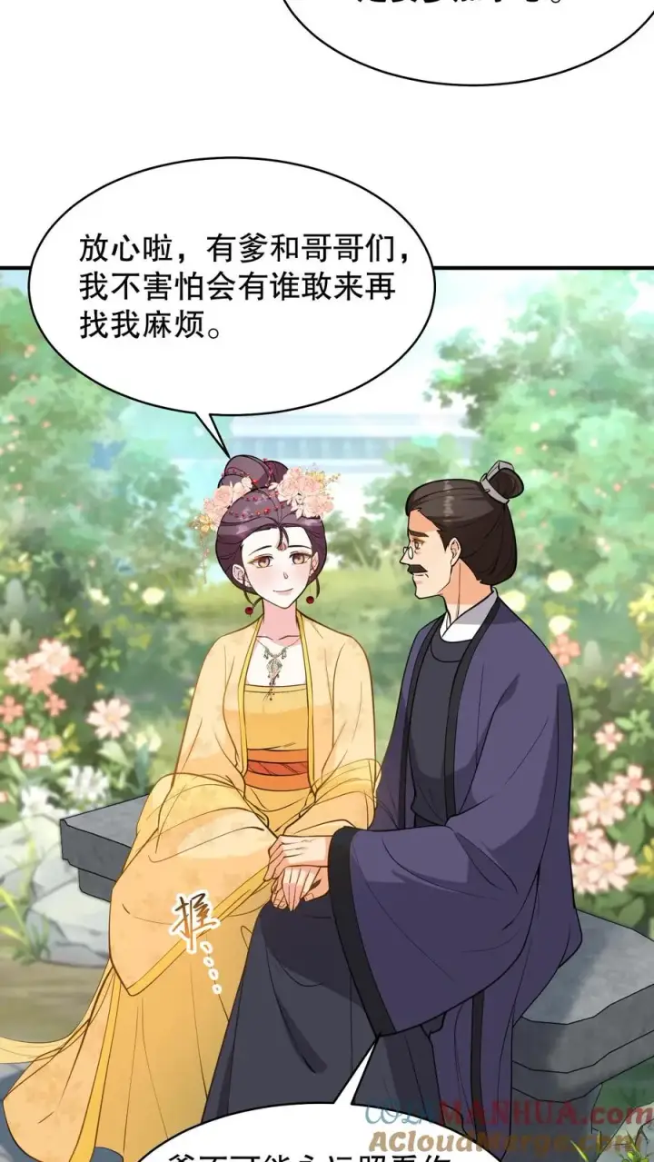 《我穿回暴君小时候打翻他奶瓶》第133话 皇上封了贵妃图19