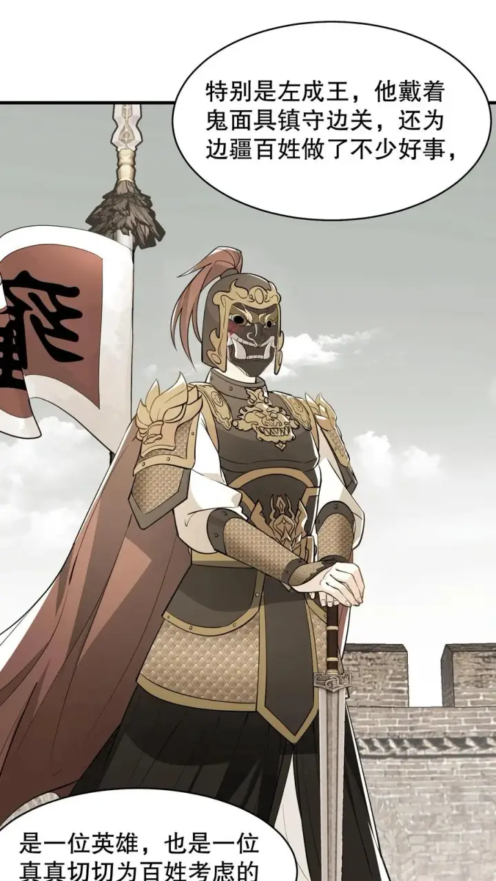 《我穿回暴君小时候打翻他奶瓶》第133话 皇上封了贵妃图22