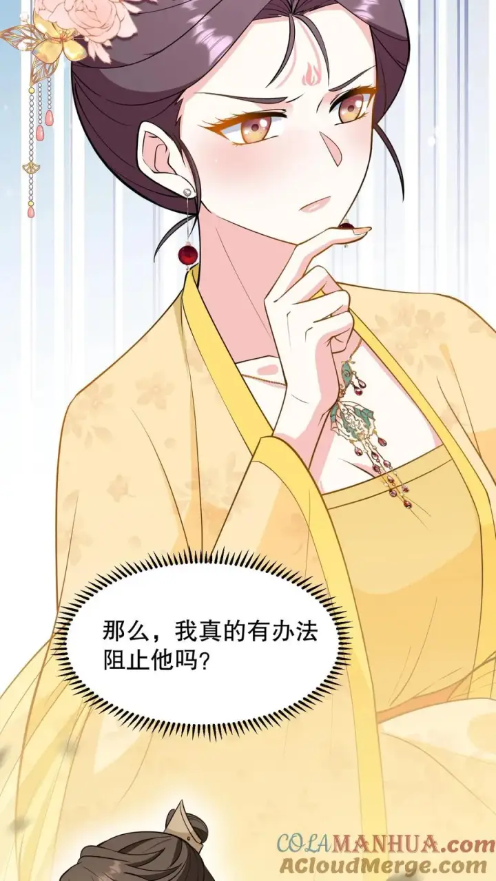 《我穿回暴君小时候打翻他奶瓶》第133话 皇上封了贵妃图27