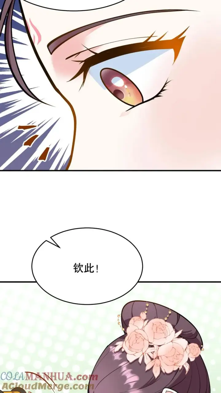 《我穿回暴君小时候打翻他奶瓶》第133话 皇上封了贵妃图5