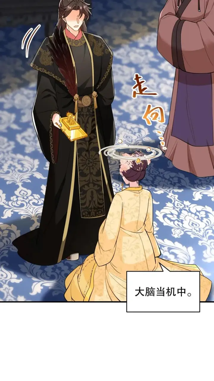 《我穿回暴君小时候打翻他奶瓶》第133话 皇上封了贵妃图8