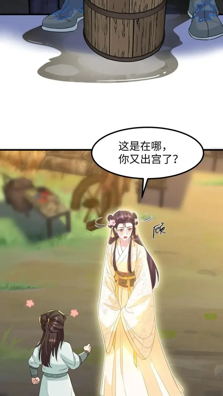 《我穿回暴君小时候打翻他奶瓶》第134话 阿离长大了，知道承担责任了图10