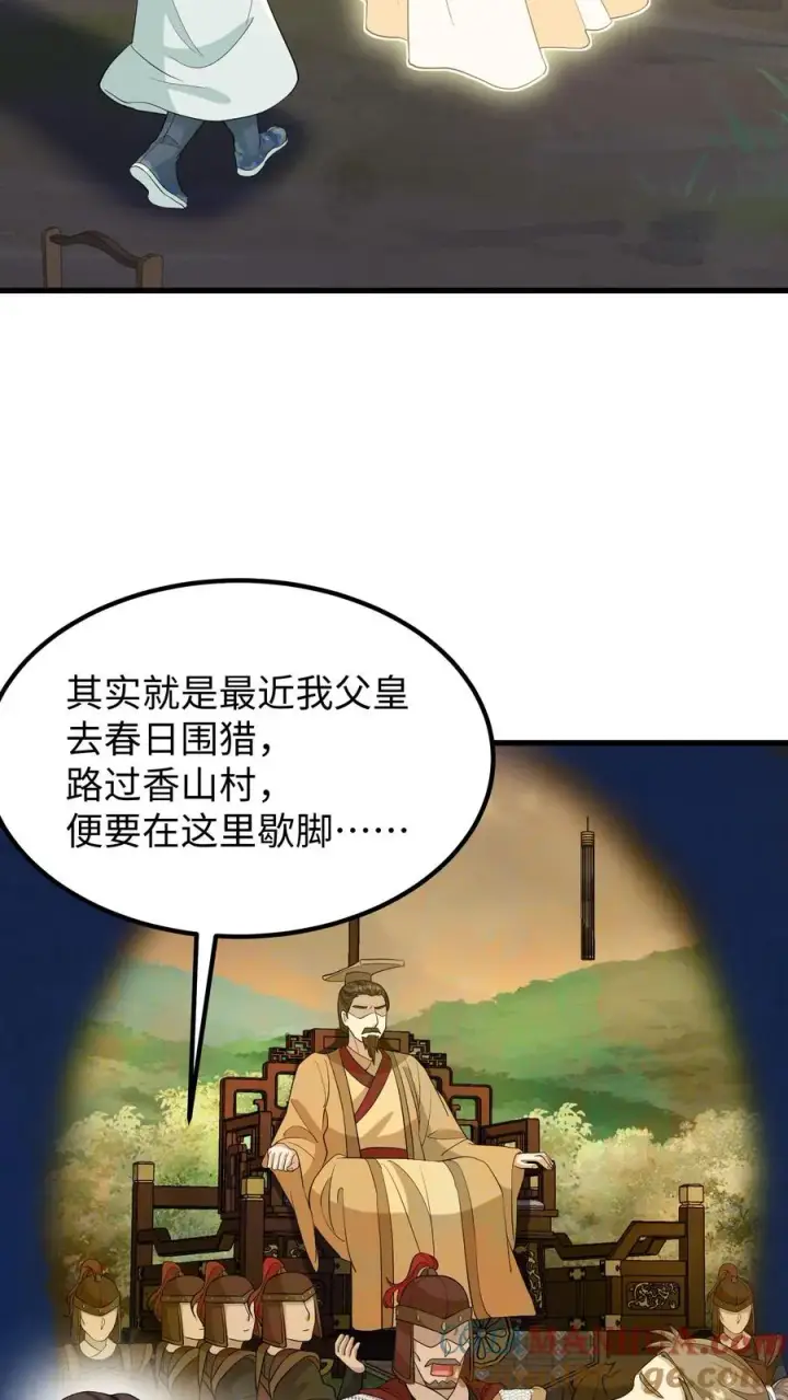 《我穿回暴君小时候打翻他奶瓶》第134话 阿离长大了，知道承担责任了图11