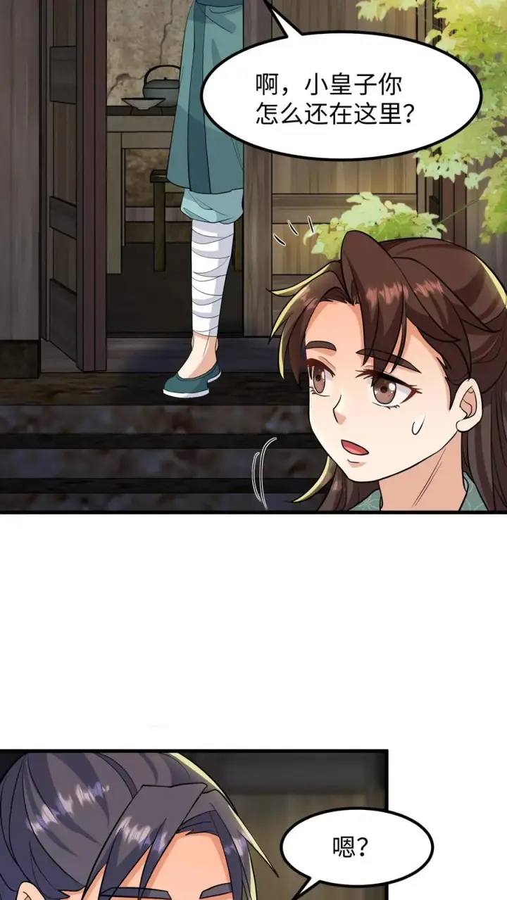 《我穿回暴君小时候打翻他奶瓶》第134话 阿离长大了，知道承担责任了图16