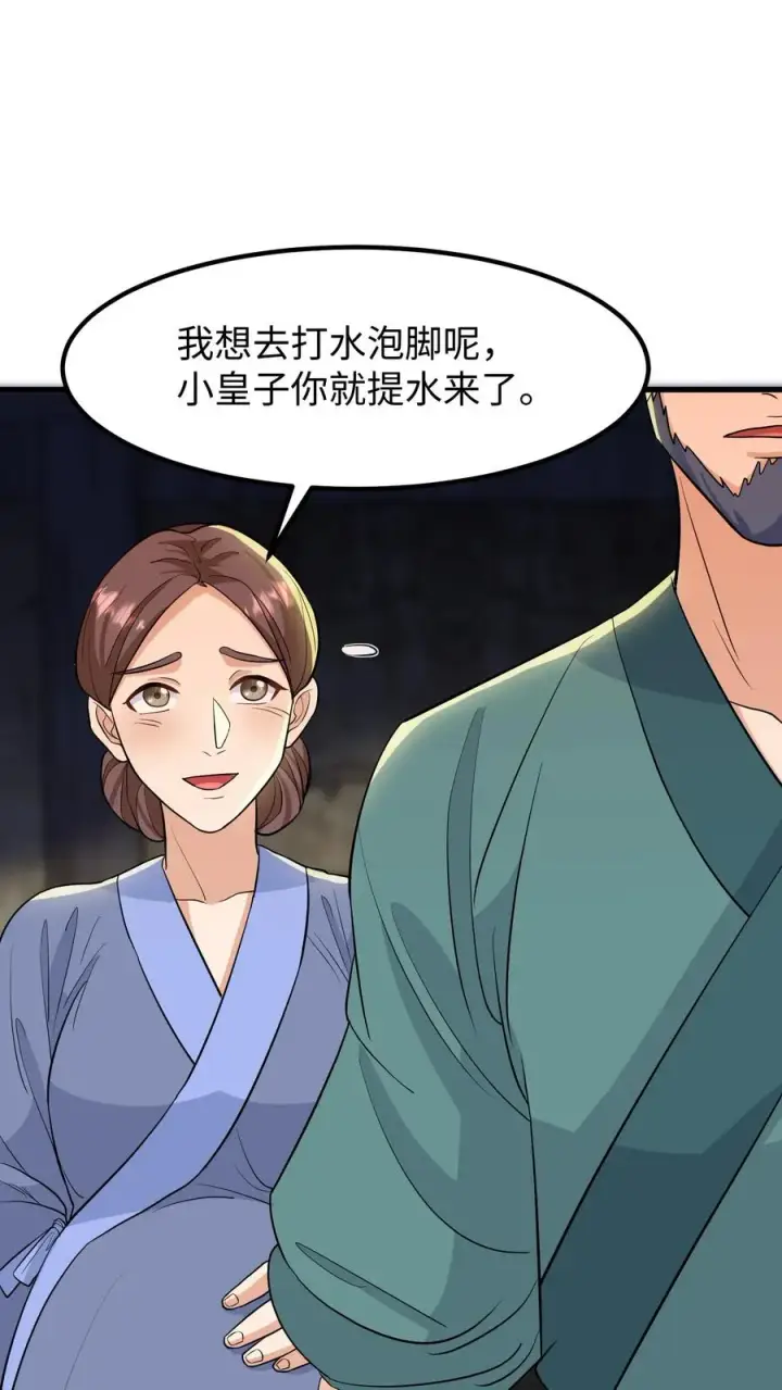 《我穿回暴君小时候打翻他奶瓶》第134话 阿离长大了，知道承担责任了图18