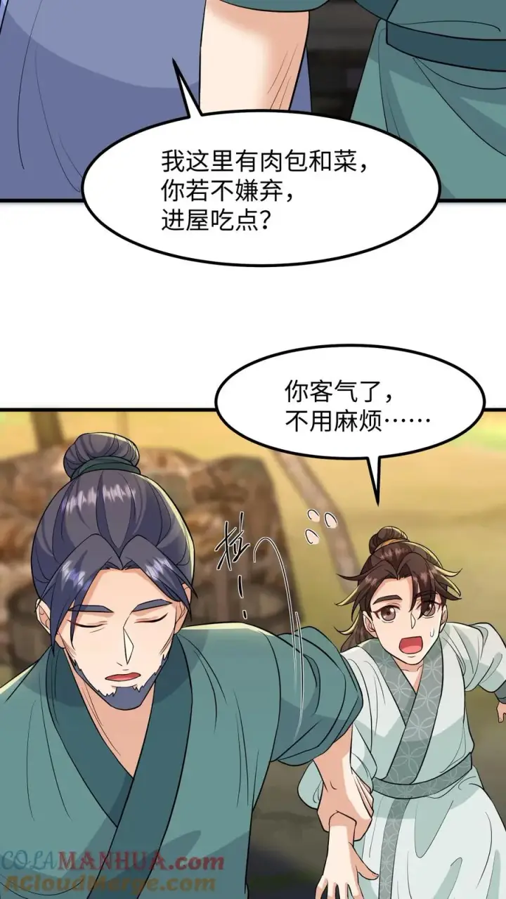 《我穿回暴君小时候打翻他奶瓶》第134话 阿离长大了，知道承担责任了图19