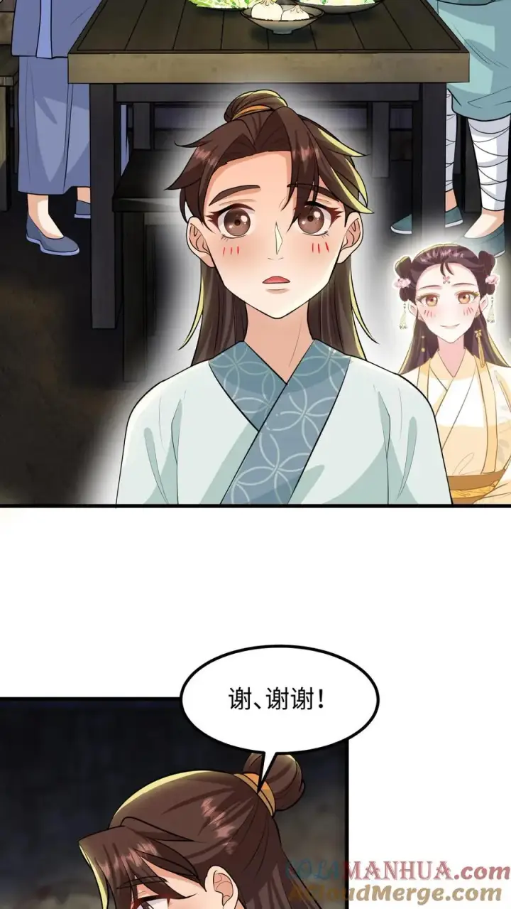 《我穿回暴君小时候打翻他奶瓶》第134话 阿离长大了，知道承担责任了图21