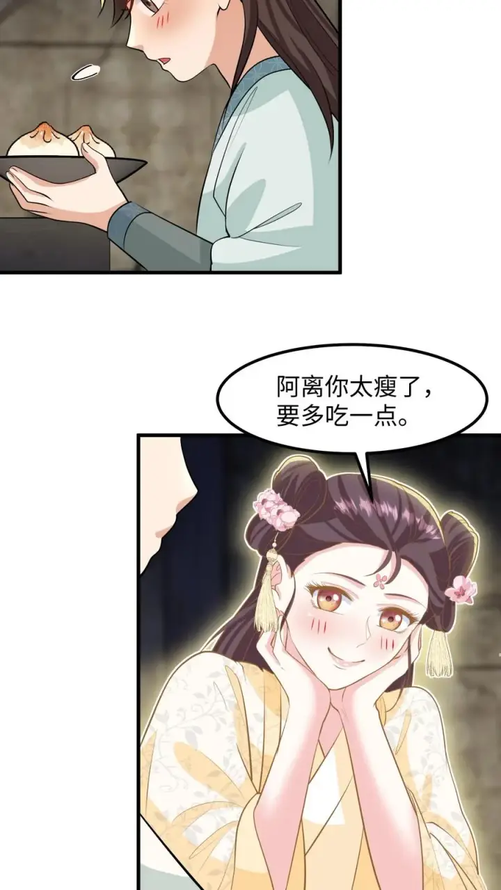《我穿回暴君小时候打翻他奶瓶》第134话 阿离长大了，知道承担责任了图22