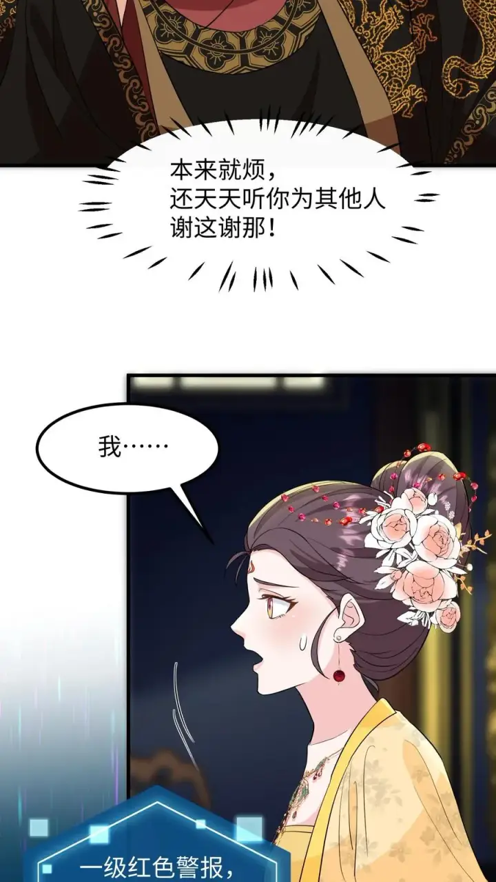 《我穿回暴君小时候打翻他奶瓶》第134话 阿离长大了，知道承担责任了图4