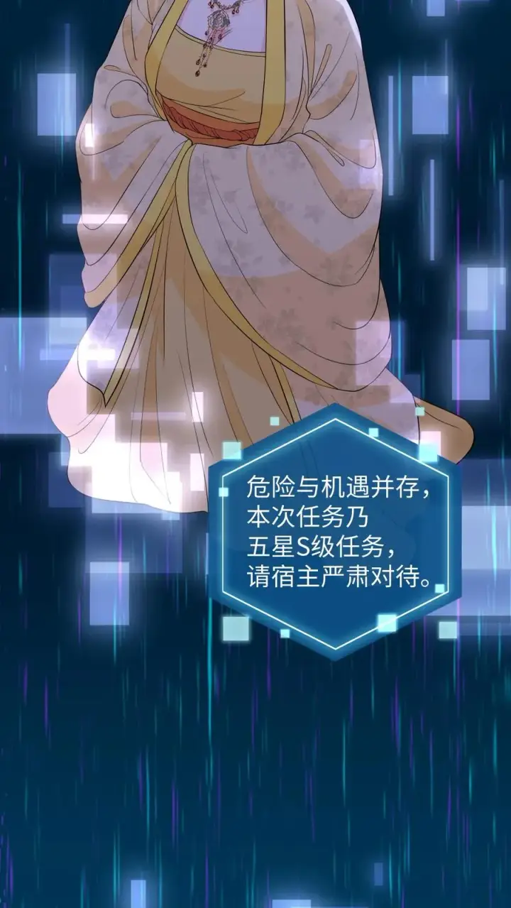 《我穿回暴君小时候打翻他奶瓶》第134话 阿离长大了，知道承担责任了图6