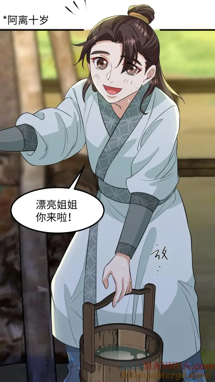 《我穿回暴君小时候打翻他奶瓶》第134话 阿离长大了，知道承担责任了图9