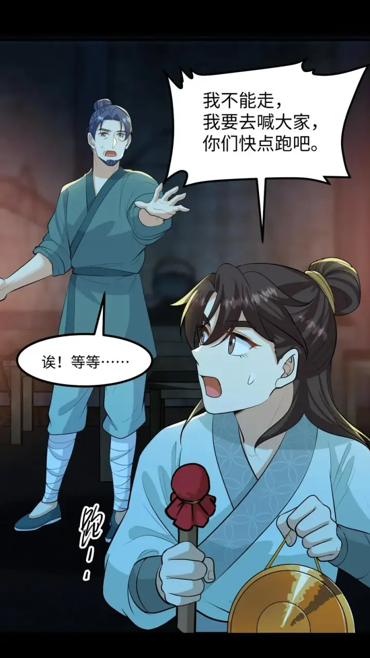 《我穿回暴君小时候打翻他奶瓶》第135话 村民需要我，我要帮他们！图10