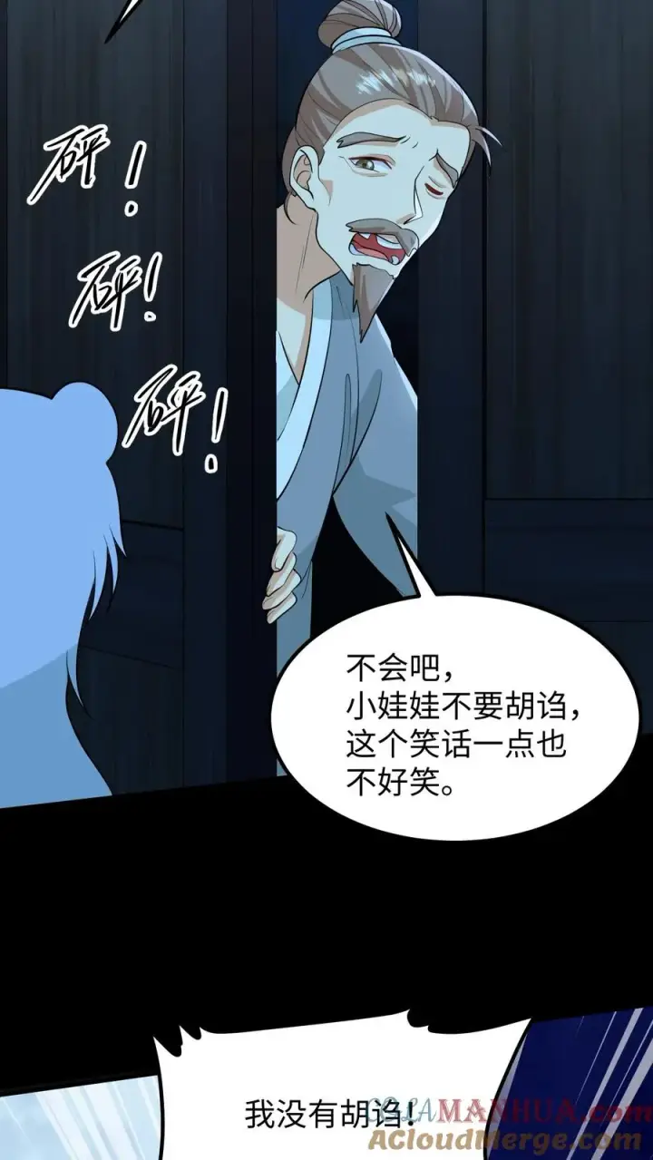 《我穿回暴君小时候打翻他奶瓶》第135话 村民需要我，我要帮他们！图13
