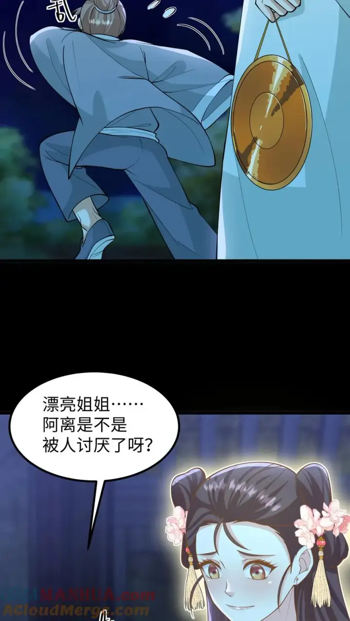 《我穿回暴君小时候打翻他奶瓶》第135话 村民需要我，我要帮他们！图17