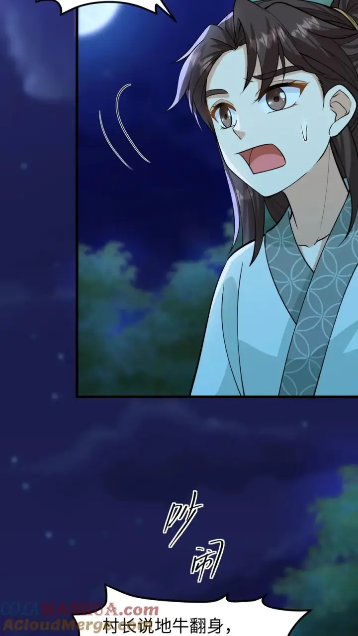 《我穿回暴君小时候打翻他奶瓶》第135话 村民需要我，我要帮他们！图19