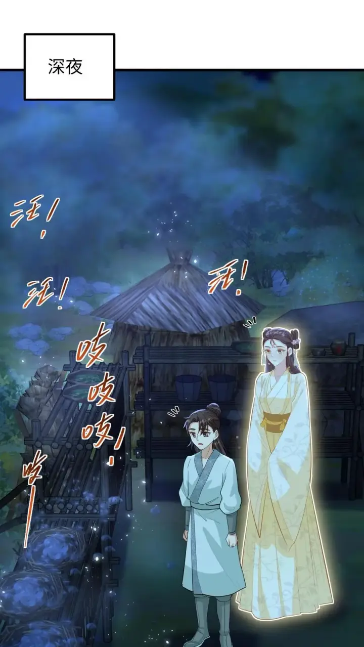 《我穿回暴君小时候打翻他奶瓶》第135话 村民需要我，我要帮他们！图2