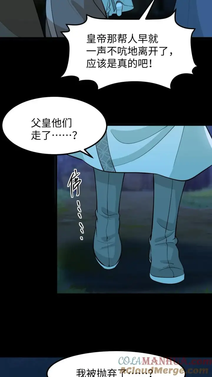 《我穿回暴君小时候打翻他奶瓶》第135话 村民需要我，我要帮他们！图21