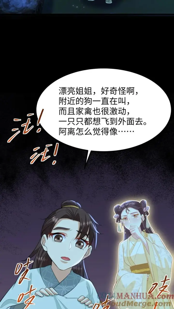 《我穿回暴君小时候打翻他奶瓶》第135话 村民需要我，我要帮他们！图3