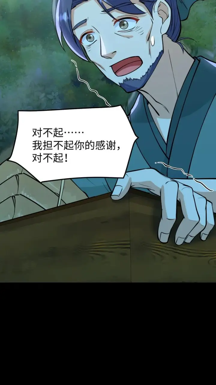 《我穿回暴君小时候打翻他奶瓶》第135话 村民需要我，我要帮他们！图34