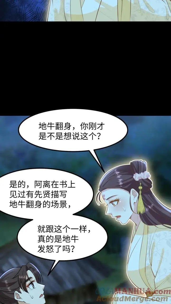 《我穿回暴君小时候打翻他奶瓶》第135话 村民需要我，我要帮他们！图5