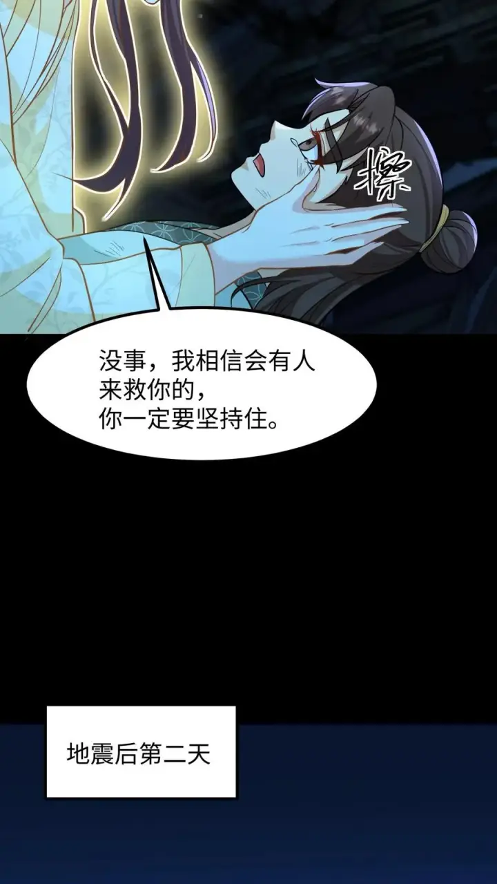 《我穿回暴君小时候打翻他奶瓶》第136话 不会有人来救我的图10