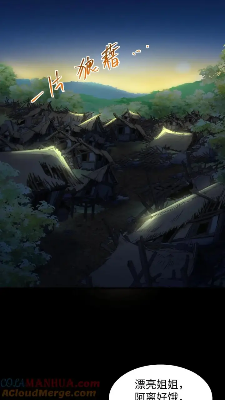 《我穿回暴君小时候打翻他奶瓶》第136话 不会有人来救我的图11