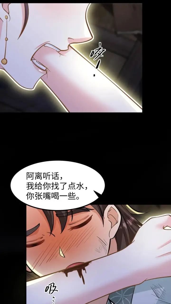 《我穿回暴君小时候打翻他奶瓶》第136话 不会有人来救我的图14