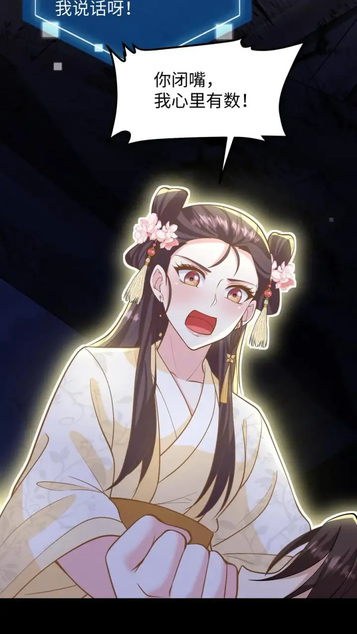 《我穿回暴君小时候打翻他奶瓶》第136话 不会有人来救我的图16