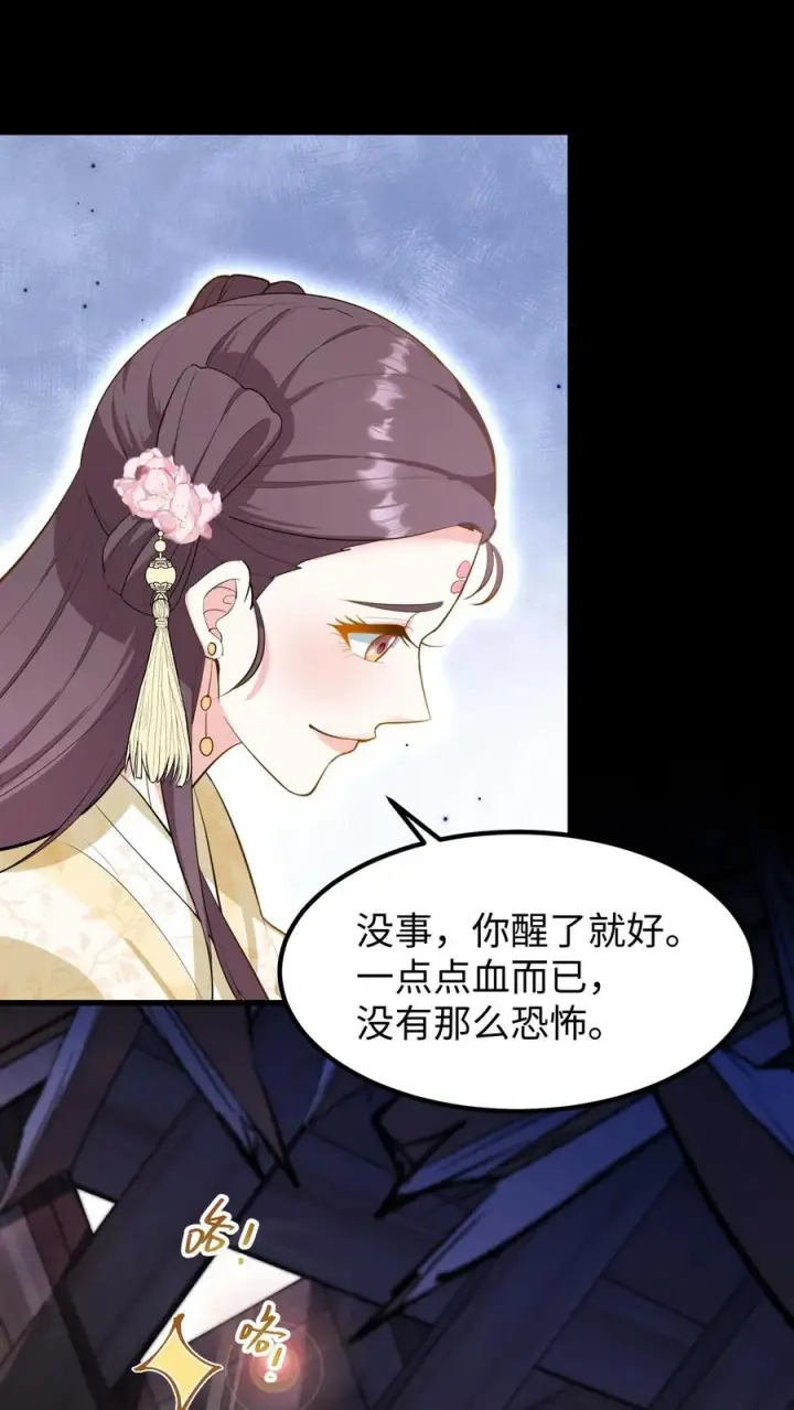 《我穿回暴君小时候打翻他奶瓶》第136话 不会有人来救我的图20