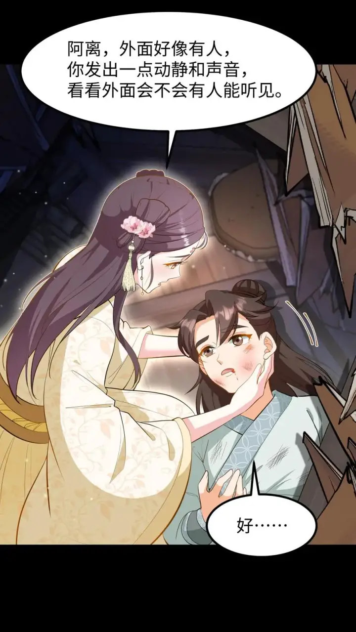 《我穿回暴君小时候打翻他奶瓶》第136话 不会有人来救我的图22