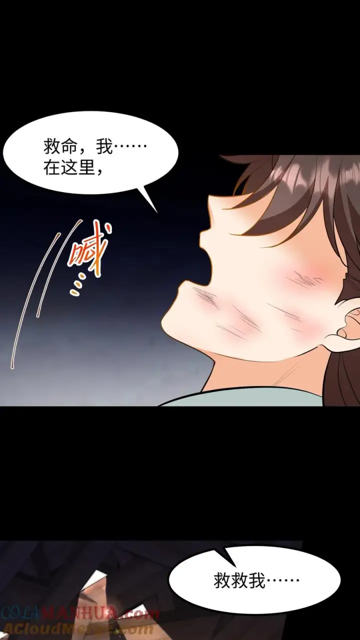 《我穿回暴君小时候打翻他奶瓶》第136话 不会有人来救我的图23
