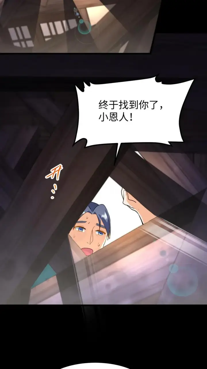《我穿回暴君小时候打翻他奶瓶》第136话 不会有人来救我的图24
