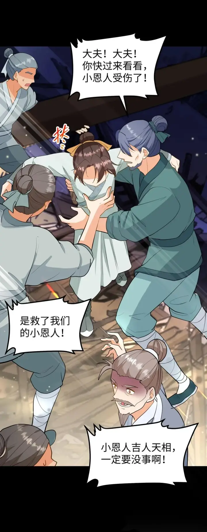 《我穿回暴君小时候打翻他奶瓶》第136话 不会有人来救我的图26