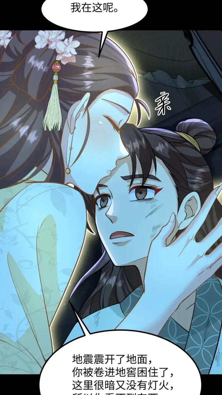 《我穿回暴君小时候打翻他奶瓶》第136话 不会有人来救我的图4