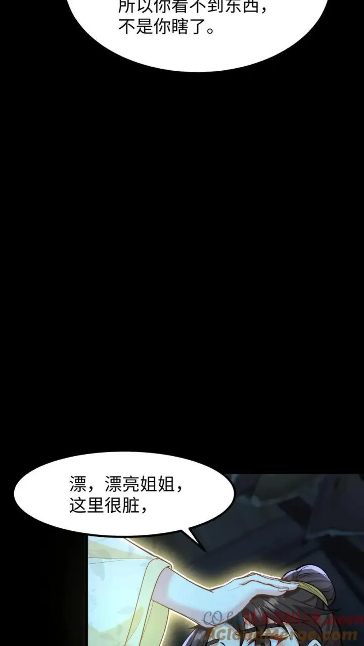 《我穿回暴君小时候打翻他奶瓶》第136话 不会有人来救我的图5