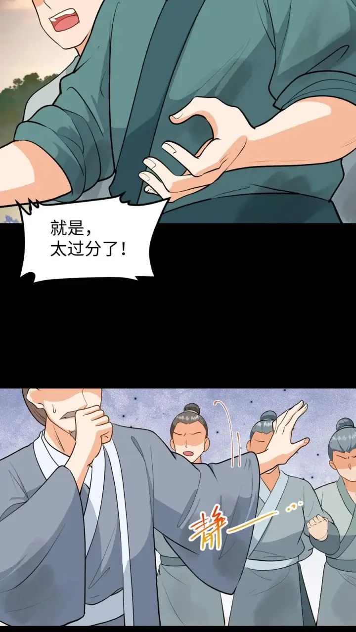 《我穿回暴君小时候打翻他奶瓶》第137话 心情不好不想救人图14