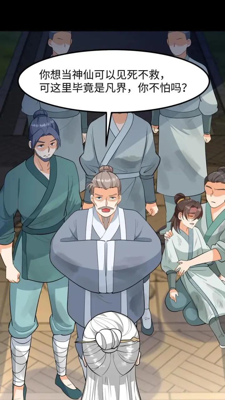 《我穿回暴君小时候打翻他奶瓶》第137话 心情不好不想救人图16