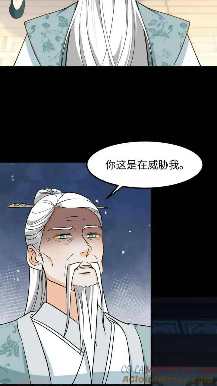 《我穿回暴君小时候打翻他奶瓶》第137话 心情不好不想救人图17