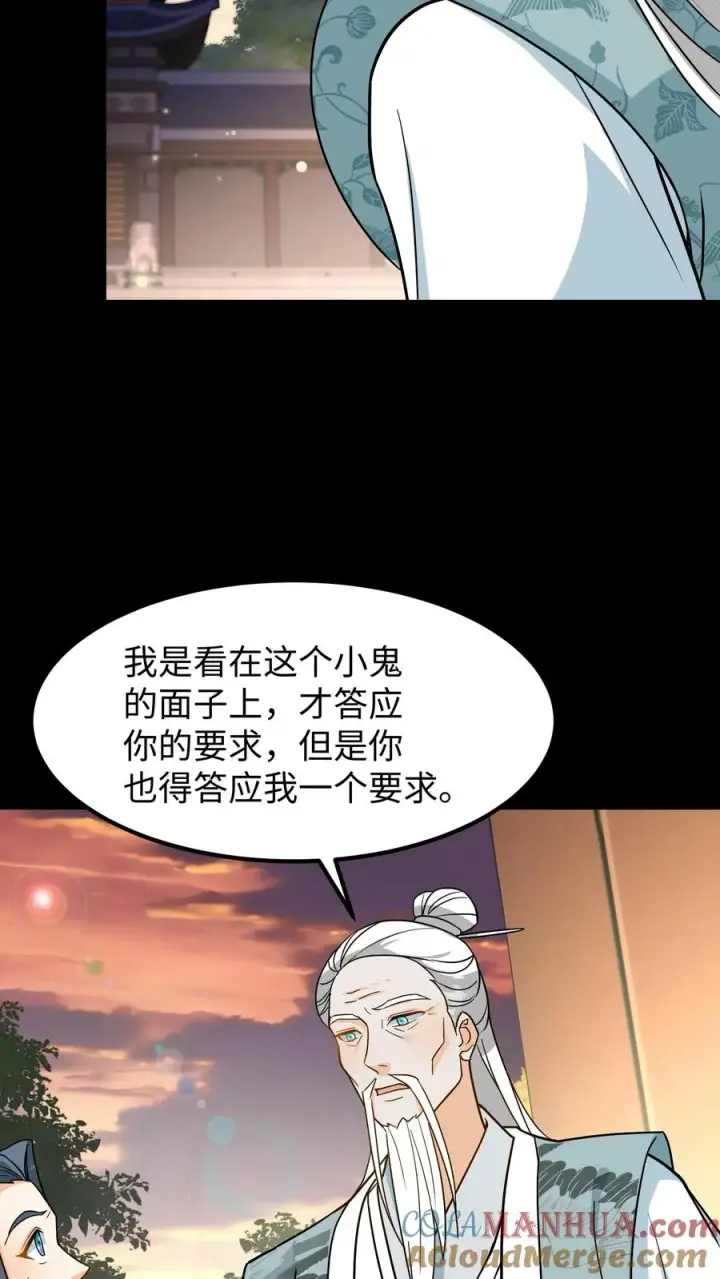 《我穿回暴君小时候打翻他奶瓶》第137话 心情不好不想救人图23