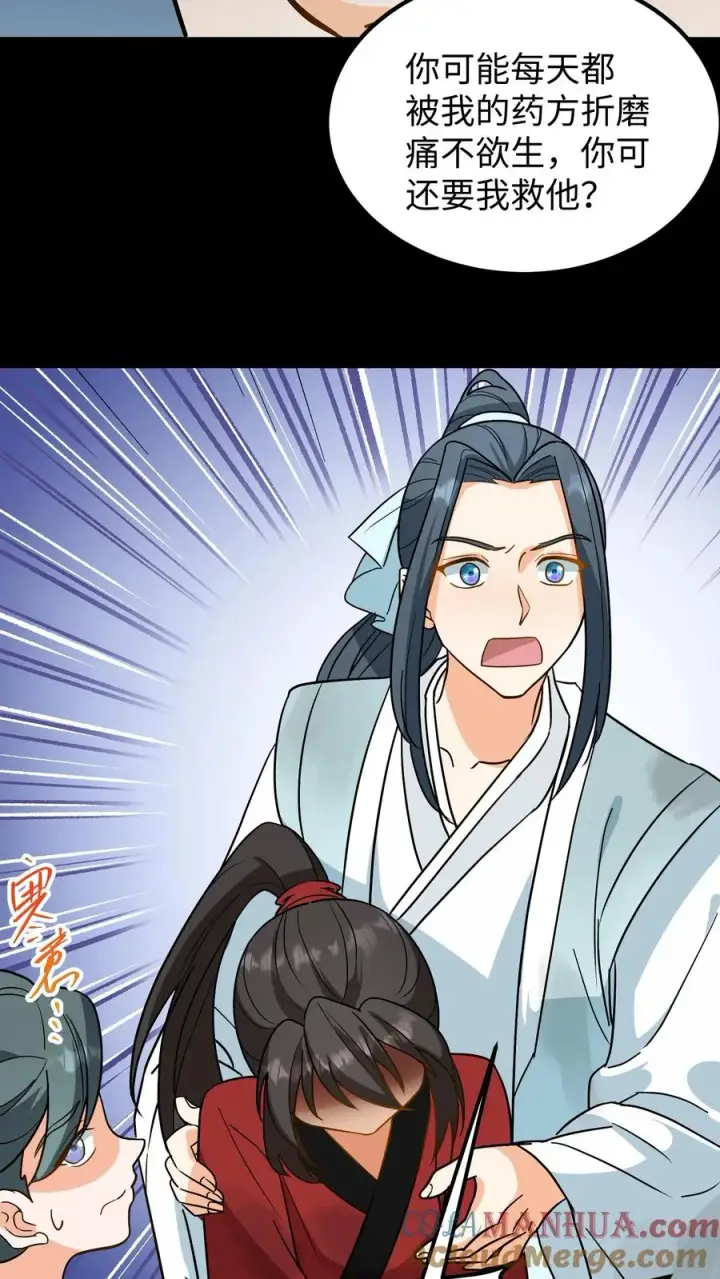 《我穿回暴君小时候打翻他奶瓶》第137话 心情不好不想救人图25