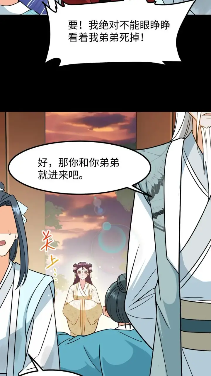 《我穿回暴君小时候打翻他奶瓶》第137话 心情不好不想救人图26